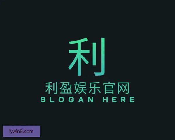 知道利盈娱乐官网